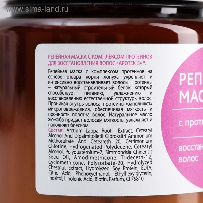 Маска для волос Apotek`s репейная, с протеинами, 250 мл Маска для волос Apotek`s репейная, с протеинами, 250 мл