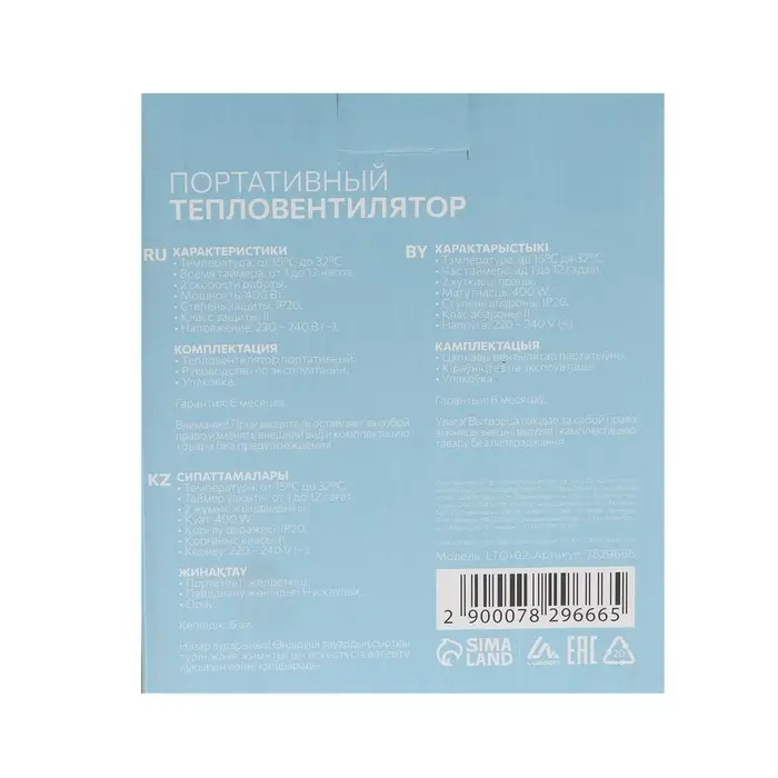 Тепловентилятор электрический Luazon LTO-02, портативный, 400 Вт, 23 м&sup2;, 2 режима, чёрный