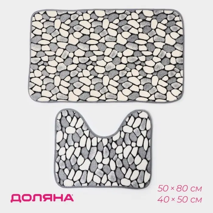 Коврики для ванной и туалета Доляна &laquo;Галька&raquo;, 2 шт., 40&times;49 см, 50&times;80 см