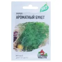 Семена Укроп &laquo;Ароматный букет&raquo;, 2 г, &laquo;ХИТ-Гавриш&raquo;
