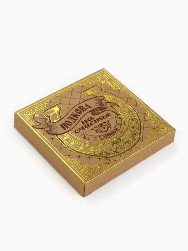 Подкова домовой &laquo;Счастья и любви&raquo;, 7&times;7 см