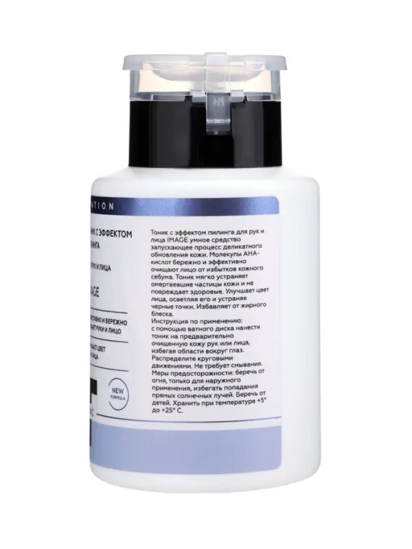 Тоник с эффектом пилинга ESTELICA Professional для рук и лица, 200 мл