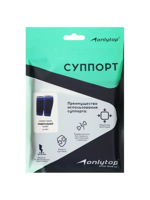 Суппорт для голени ONLYTOP, пара, размер универсальный