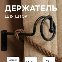 Крючок - держатель для штор на стену CAPPIO KS044, металлический, черный, 2 шт.