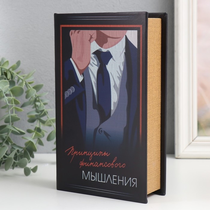 Сейф-книга дерево кожзам Сейф-книга дерево кожзам "Принципы финансового мышления" 21х13х5 см