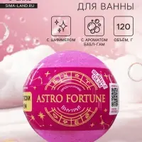 Бомбочка для ванн с шиммером (блёстками) ASTRO FORTUNE бабл - гам, 120 г