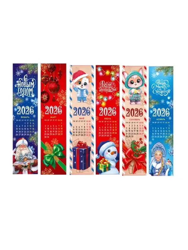 Календарь 2026 закладки, «Новогодняя почта», набор 6 шт. Календарь 2026 закладки, «Новогодняя почта», набор 6 шт.
