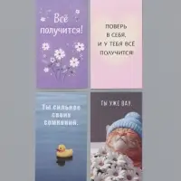 Открытки мини &laquo;Мотивация&raquo;, набор 35 шт., 5&times;9 см
