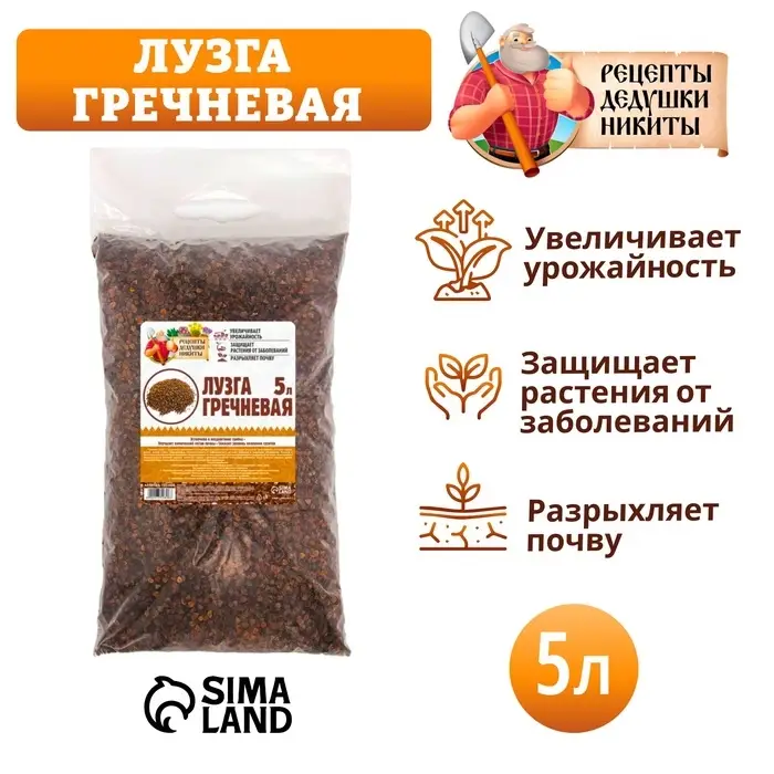 Лузга гречневая &laquo;Рецепты Дедушки Никиты&raquo;, 5 л
