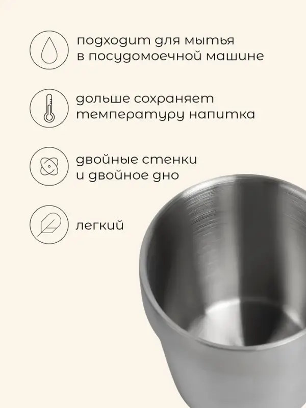 Стакан походный Maclay, 180 мл, нержавеющая сталь, двойное дно