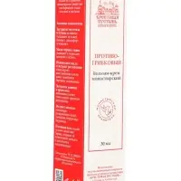 Бальзам-крем &laquo;Солох Аул&raquo; противогрибковый, стекло, 30 мл