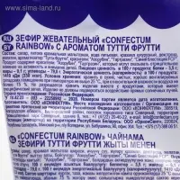 Зефир жевательный Confectum Rainbow, тутти-фрутти, 100 г