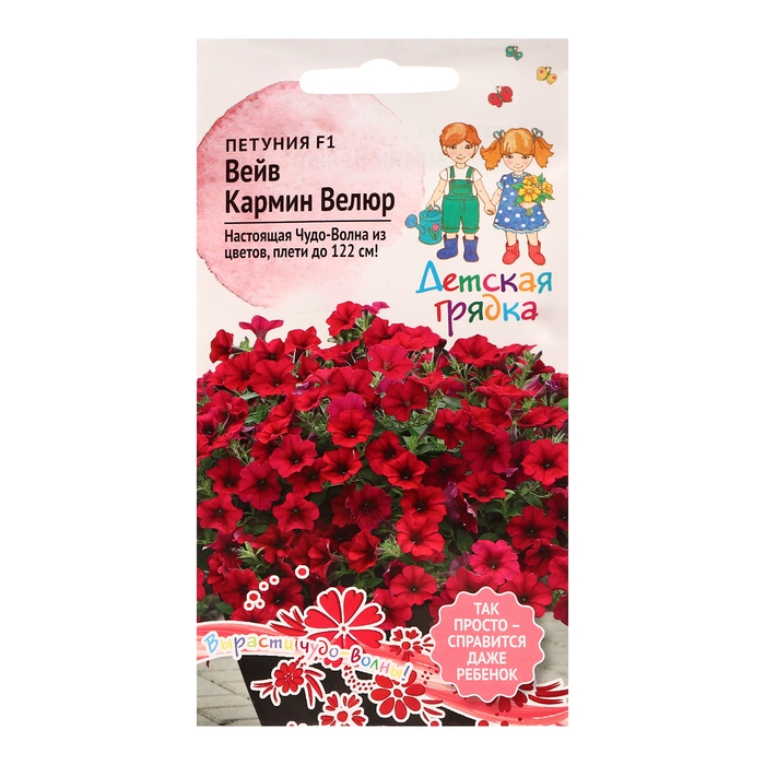 Семена цветов Петуния  Семена цветов Петуния "Вейв Кармин Велюр", F1, 5 шт