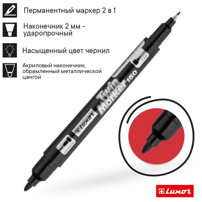 Маркер перманентный 0.7-1.0 мм, Luxor 150, двухсторонний, пулевидный, чёрный Маркер перманентный 0.7-1.0 мм, Luxor 150, двухсторонний, пулевидный, чёрный
