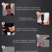 Набор сомелье Luazon LSH-08, 25 Вт, АКБ, аэратор, пробка, резак для фольги