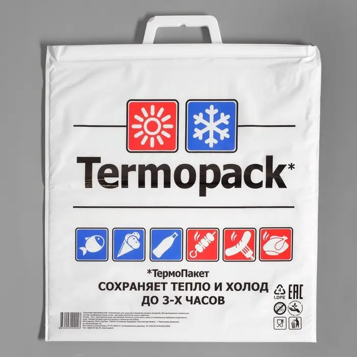 Термопакет 42&times;45 см трёхслойный, (внеш. ПВД/внутр. ПВД), для еды, холодных и горячих продуктов