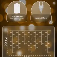 Гирлянда &laquo;Бахрома&raquo; 2.4&times;0.9 м с насадками &laquo;Звёзды&raquo;, IP20, прозрачная нить, 138 LED, свечение тёплое белое, 8 режимов, 220 В