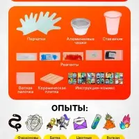 Набор для опытов &laquo;Огненные опыты&raquo;, 5+2 опытов