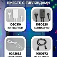 Гирлянда &laquo;Бахрома&raquo; 3&times;0.9 м, IP44, УМС, тёмная нить, 232 LED, свечение мульти, 220 В
