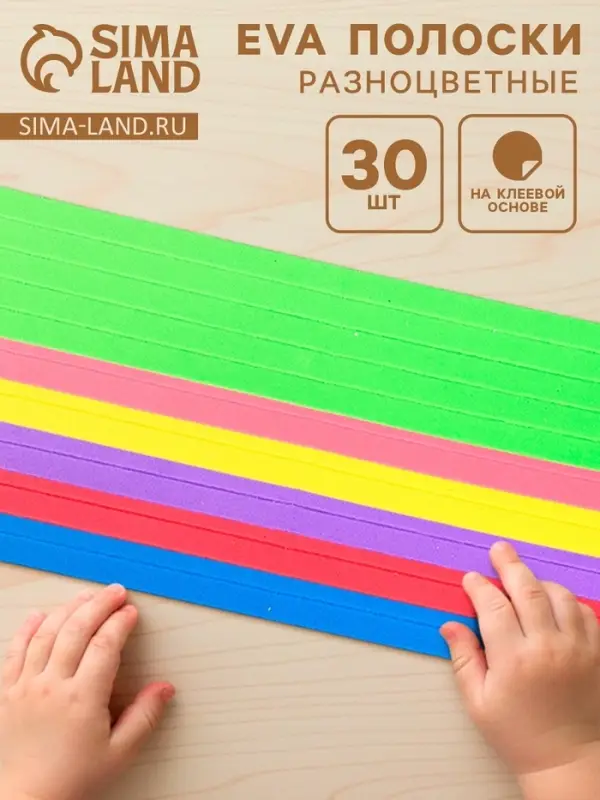 Набор фигурок из EVA, 30 шт., цвет МИКС