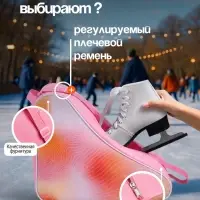 Сумка для коньков и роликов ONLYTOP, 42&times;20&times;38 см, розовая