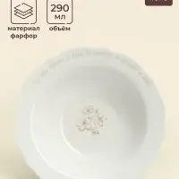 Салатник SL Home &laquo;Аманде&raquo;, 290 мл, d=17 см, фарфор, белый