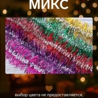 Мишура новогодняя &laquo;Зимнее волшебство. Фонарик ёжик&raquo;, d=7 см, 200 см, МИКС