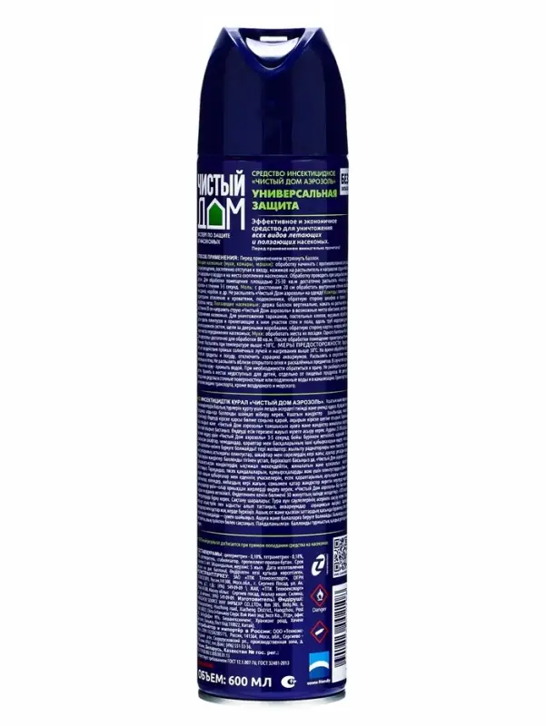 Аэрозоль от насекомых &laquo;Чистый дом&raquo; супер Универсальный, двойное распыление 600 мл
