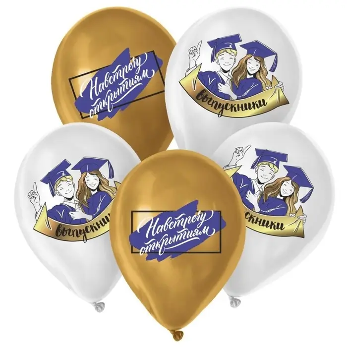 Воздушные шары латексные 12 Воздушные шары латексные 12" «Навстречу открытиям», 25 шт.