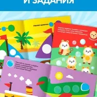 Наклейки - кружочки &laquo;Умный малыш&raquo;, набор 3 шт. по 16 стр.