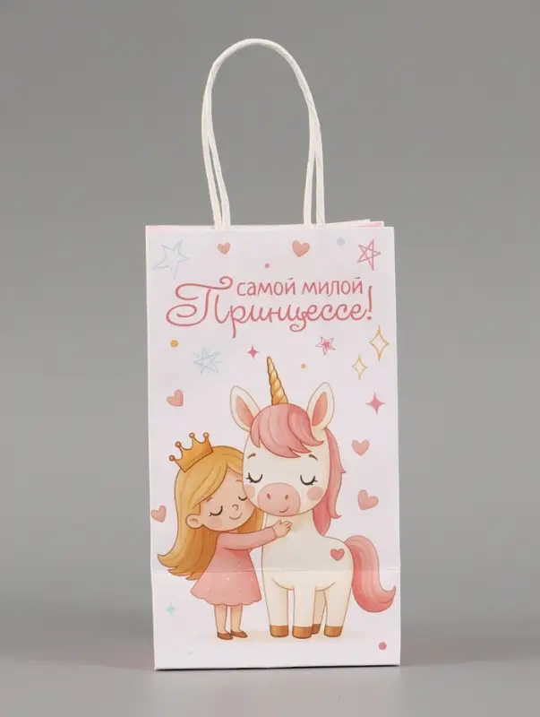 Пакет подарочный &laquo;Самой милой&raquo;, 12&times;21&times;9 см