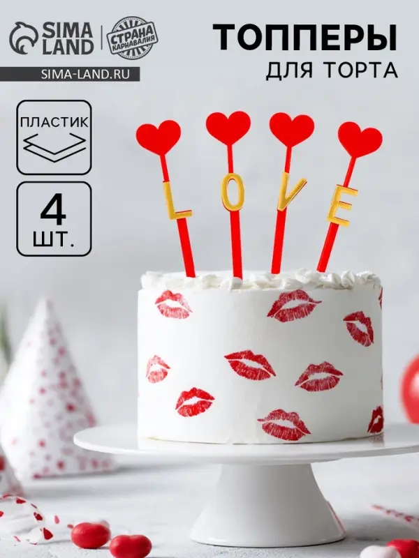 Топпер для торта &laquo;Любовь&raquo;, набор 4 шт.