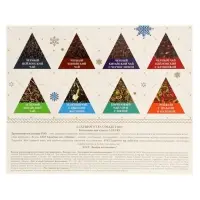 Чай ассорти &laquo;SVAY. Red&raquo;, 48 пирамидок