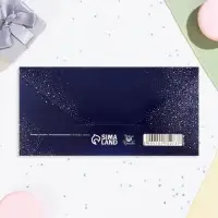 Конверт для денег «Исполнения желаний!» синий, 16×8 см Конверт для денег «Исполнения желаний!» синий, 16×8 см