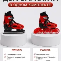 Коньки детские раздвижные BlackAqua, размер 34-37, для фитнеса, с роликовой платформой, красные, чёрные