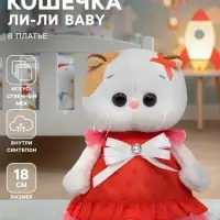 Мягкая игрушка &laquo;Кошечка Ли-Ли BABY в платье с белым бантом&raquo;, 18 см