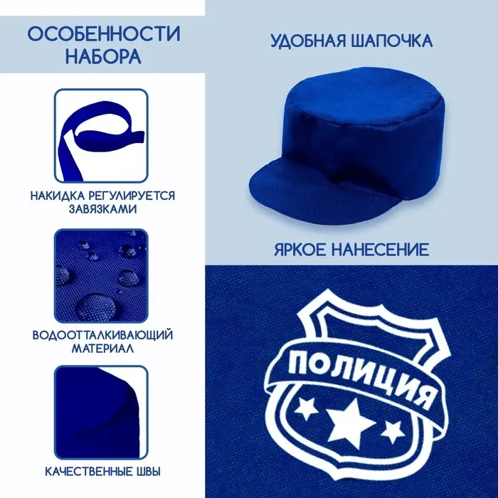 Игровой набор &laquo;Полицейский&raquo;