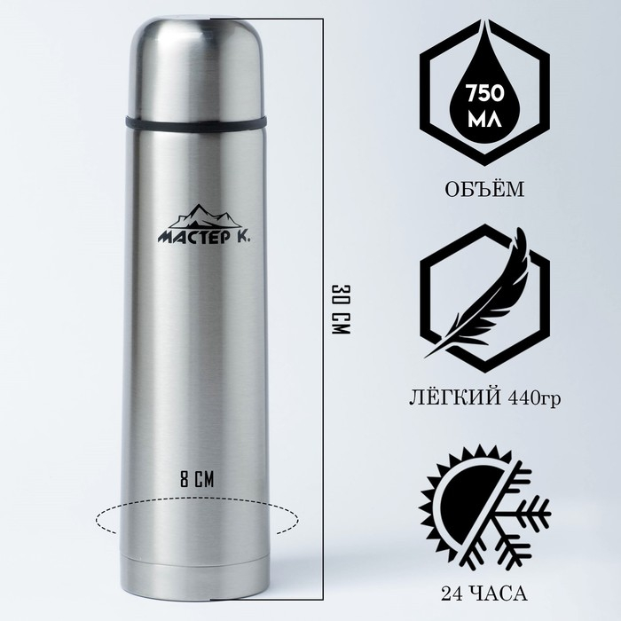 Термос, 750 мл, Гильза  Термос, 750 мл, Гильза "Мастер К", с кружкой, сохраняет тепло 24 ч, гарантия 5 лет, хром