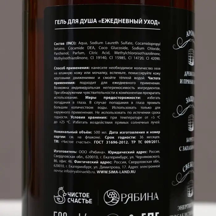 Подарочный набор &laquo;Крутой мужик&raquo;: гель для душа виски и кола, 2&times;500 мл, Чистое счастье