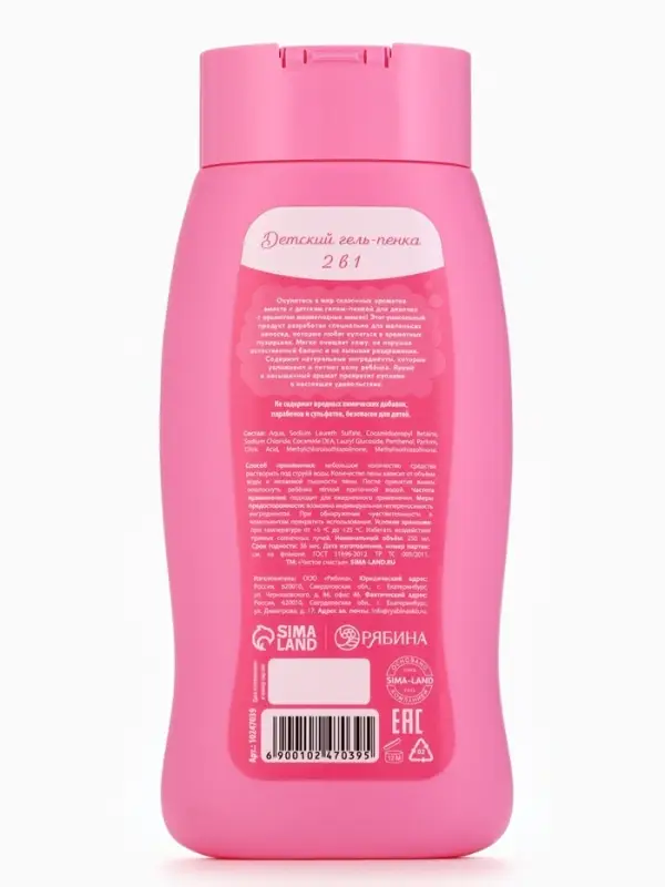 Гель-пена для девочек &laquo;Самая красивая&raquo;, аромат мармеладные мишки, 250 мл, Чистое счастье