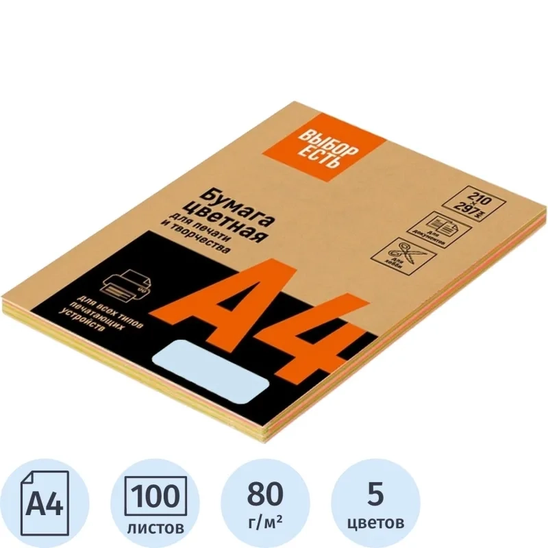 Бумага цветная Выбор есть (А4,80г,микс пастель) пачка 100л