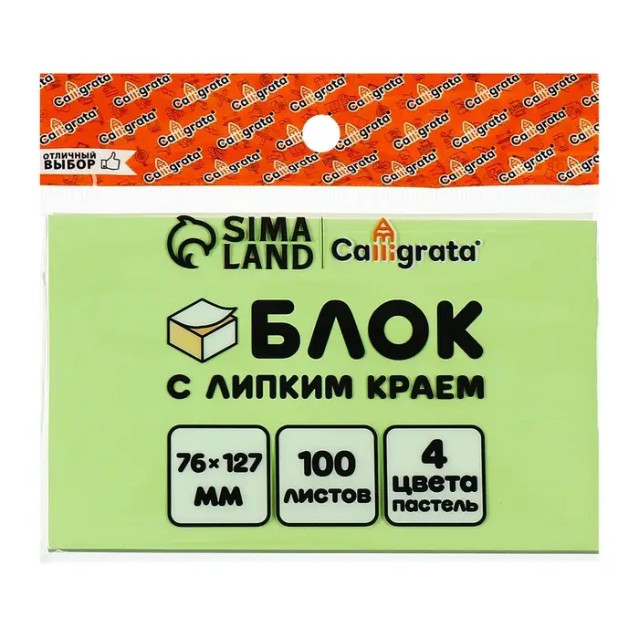 Блок с липким краем 76&times;127 мм, 100 листов, пастель, МИКС