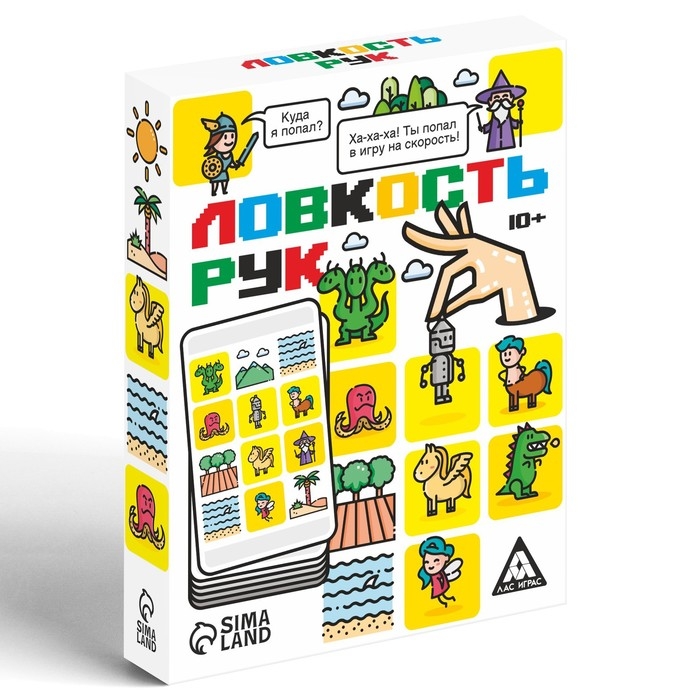 Настольная игра на скорость «Ловкость рук», 50 карт, 10+ Настольная игра на скорость «Ловкость рук», 50 карт, 10+