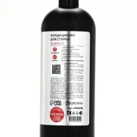 Кондиционер для белья парфюмированный Blanche, 1000 мл, ULAB