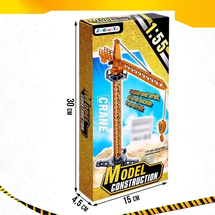 Кран &laquo;Стройка&raquo;, подвижные детали