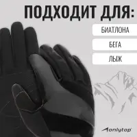 Перчатки лыжные ONLYTOP модель 2049, р. S