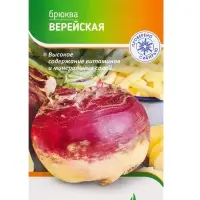 Семена Брюква &laquo;Верейская&raquo;, 1 г, &laquo;Агрос&raquo;