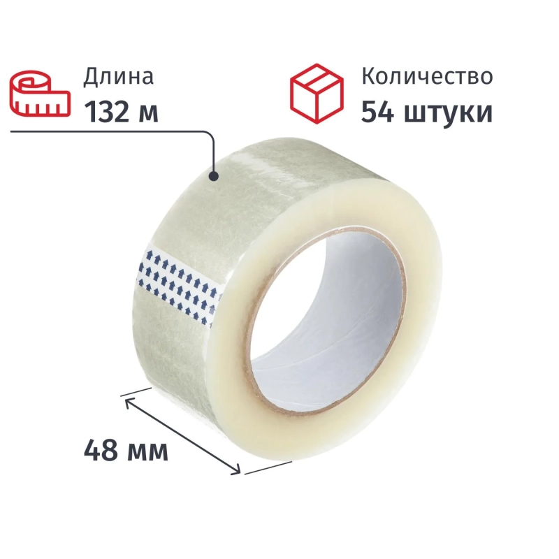 Клейкая лента одностор. упаковоч. 48мм х 132м, прозрачная, 45мкм, 54шт/уп