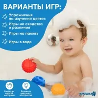 Развивающие тактильные мячики Крошка Я &laquo;Чемоданчик&raquo;, с пищалкой, в наборе 4 шт.