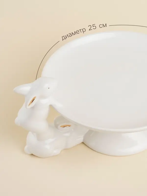 Подставка для торта и пирожных SL Home &laquo;Пасхальные кролики&raquo;, 30.5&times;25&times;15.5 см, доломит, белое